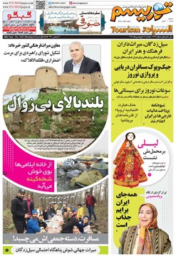 روزنامه های 19فروردین98