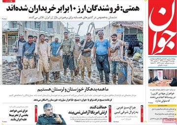 روزنامه های 19فروردین98