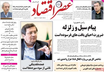 روزنامه های 19فروردین98