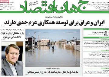 روزنامه های 19فروردین98