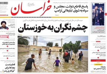 روزنامه های 19فروردین98