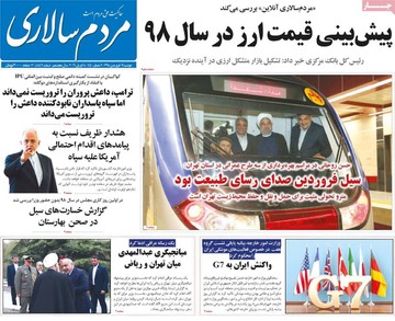 روزنامه های 19فروردین98