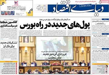 روزنامه های 19فروردین98
