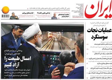 روزنامه های 19فروردین98