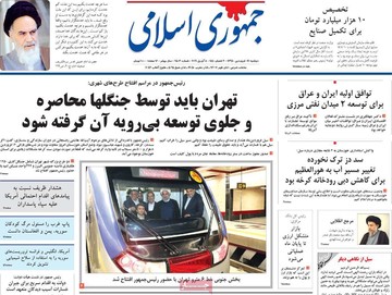 روزنامه های 19فروردین98