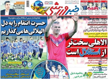 روزنامه های 19فروردین98