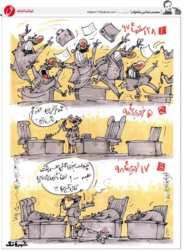 کارمندان بالاخره  رفتند سر کار!