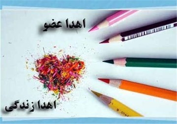جوان مرگ مغزی جان ۲ نفر در مشهد را نجات داد