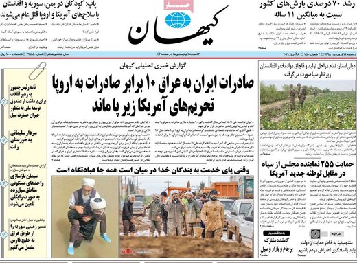 روزنامه های 19فروردین98