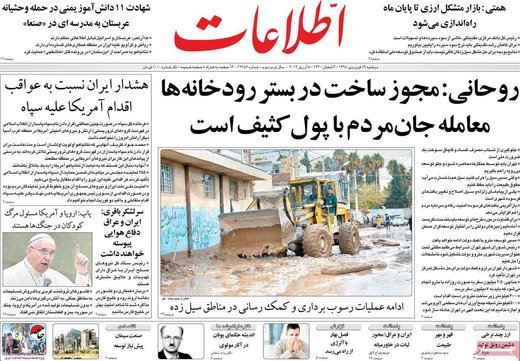 روزنامه های 19فروردین98