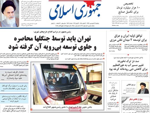 روزنامه های 19فروردین98