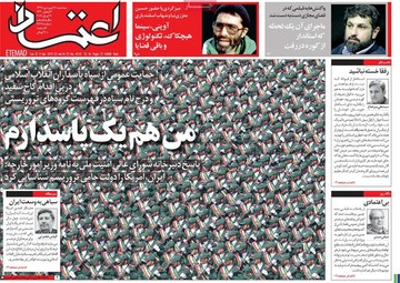 روزنامه های20فروردین98