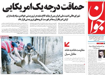 روزنامه های20فروردین98