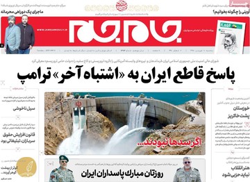 روزنامه های20فروردین98