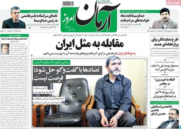 روزنامه های20فروردین98