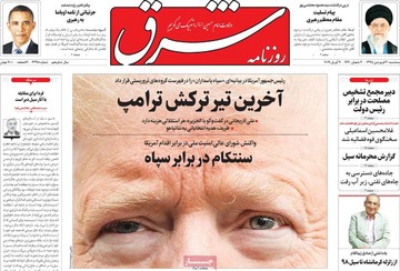 روزنامه های20فروردین98