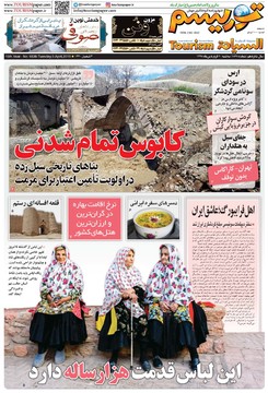 روزنامه های20فروردین98