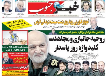 روزنامه های20فروردین98