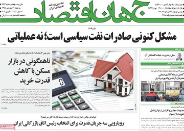 روزنامه های20فروردین98