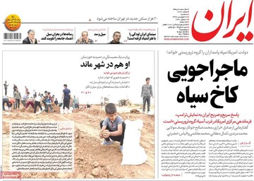 روزنامه های20فروردین98