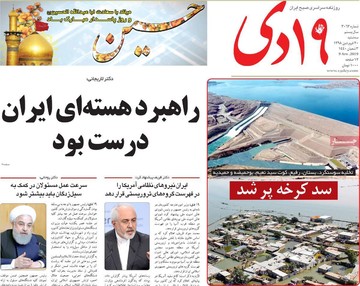 روزنامه های20فروردین98