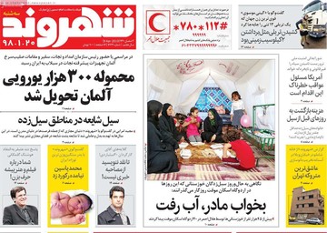 روزنامه های20فروردین98