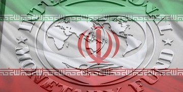 صندوق بین‌المللی پول: اقتصاد ایران رشد منفی ۳.۹ درصد داشت و نرخ تورم ۳۱.۲ درصد بود