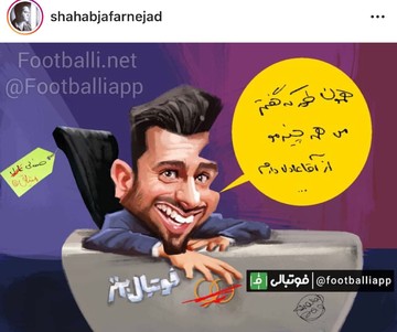 جدیدترین اظهارنظر مجری جایگزین عادل! 