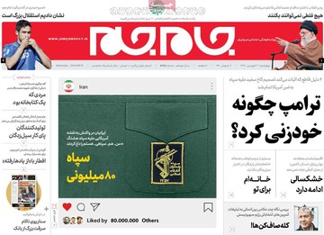 روزنامه ها 21 فروردین98