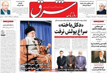 روزنامه ها 21 فروردین98