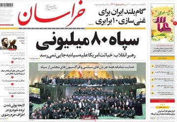 روزنامه ها 21 فروردین98