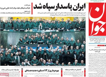 روزنامه ها 21 فروردین98