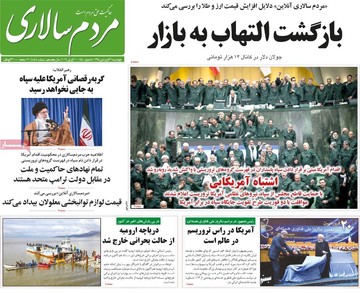 روزنامه ها 21 فروردین98