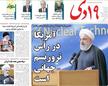 روزنامه ها 21 فروردین98