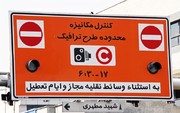 بازگشت طرح ترافیک و زوج و فرد به روال قبلی در تهران