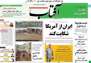روزنامه های22فروردین98