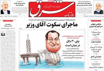 روزنامه های22فروردین98