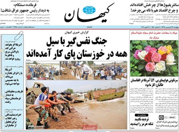 روزنامه های22فروردین98