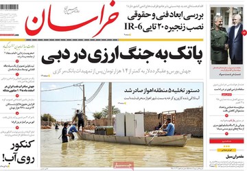 روزنامه های22فروردین98