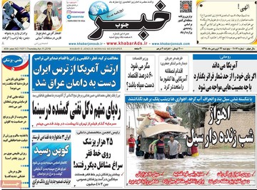 روزنامه های22فروردین98
