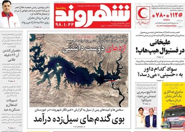روزنامه های22فروردین98