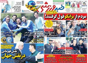 روزنامه های22فروردین98