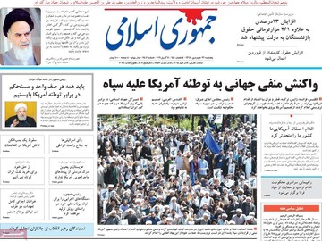 روزنامه های22فروردین98