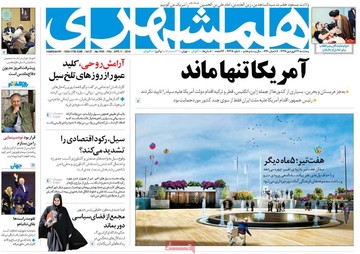 روزنامه های22فروردین98