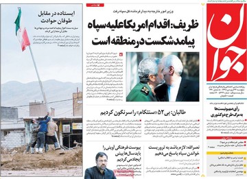 روزنامه های22فروردین98