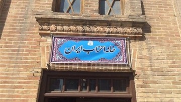 جلسه خانه احزاب به دلیل سیل به تعویق افتاد  