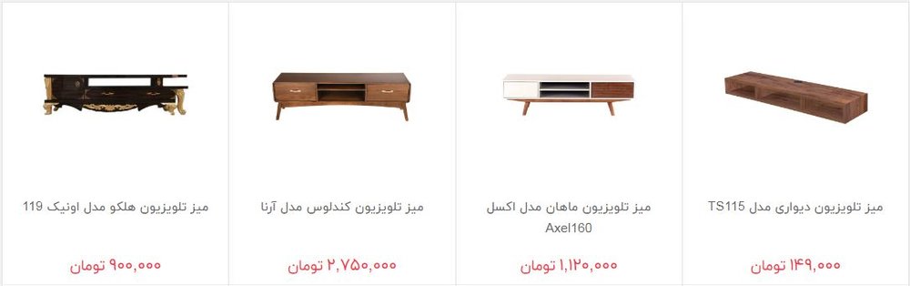 برای خرید میز تلویزیون چقدر هزینه کنیم؟