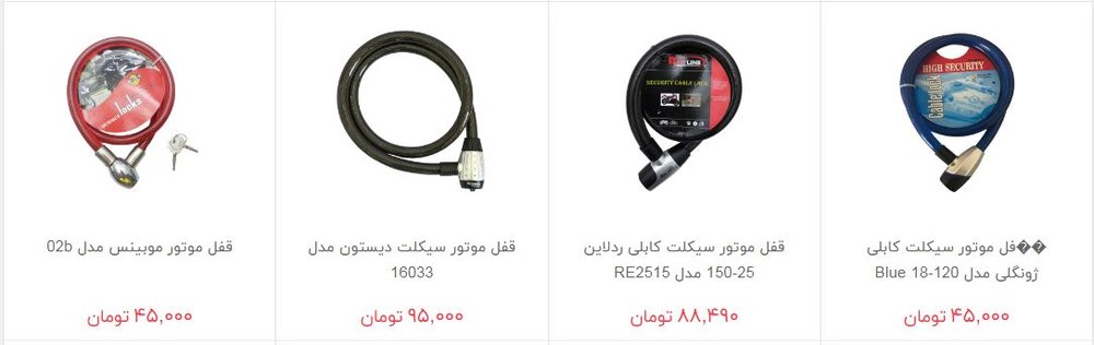 جلوگیری از سرقت موتور سیکلت چقدر هزینه دارد؟