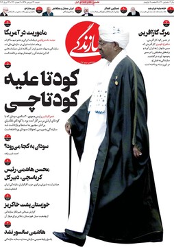 روزنام های24فروردین98