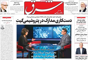 روزنام های24فروردین98